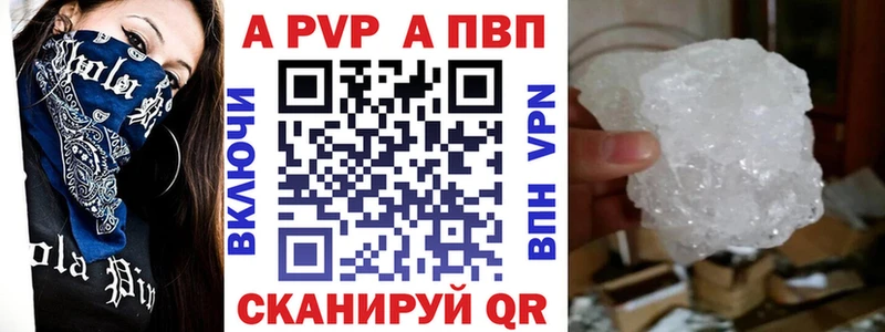 A PVP СК  Купить где  Лагань 