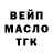 ТГК гашишное масло Muhd Shahffe