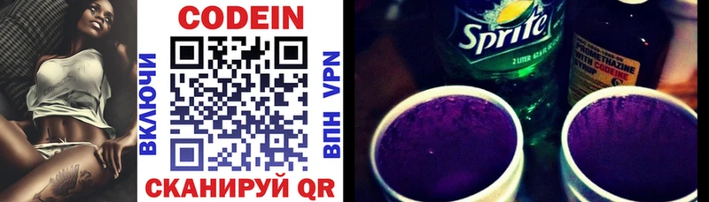 Codein Purple Drank  Купить  Лагань 