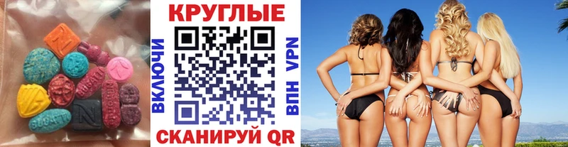 Экстази 99%  Купить  Лагань 