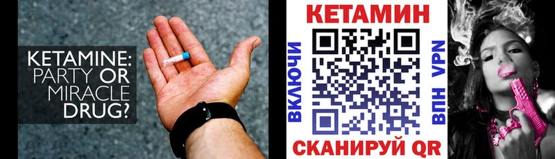 Кетамин ketamine  Купить закладки  Лагань 
