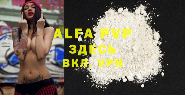 ALPHA-PVP Верхний Тагил