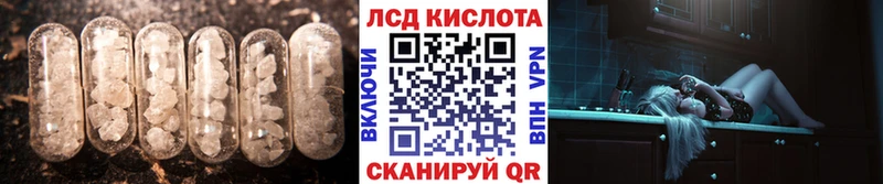 LSD-25 экстази кислота Купить Лагань