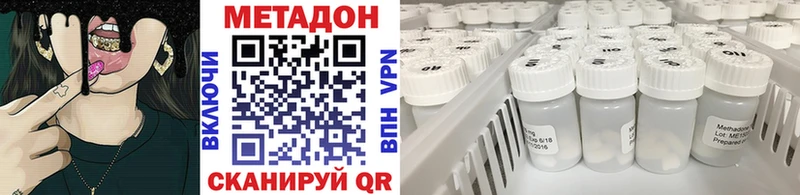 Купить  Лагань  МЕТАДОН methadone 